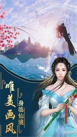 新仙剑奇侠传
